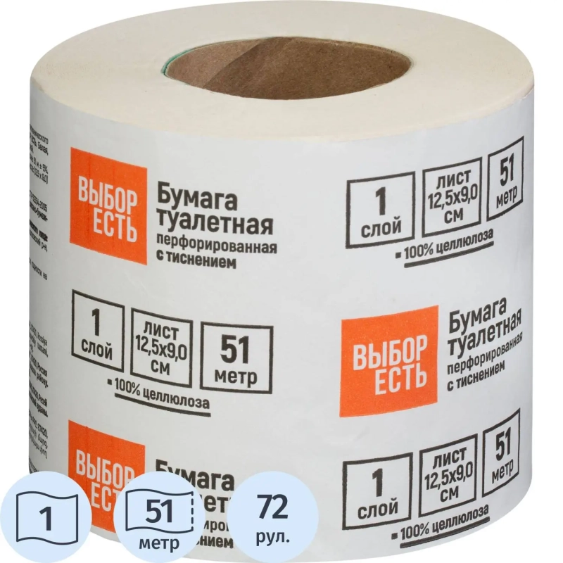 Бумага туалетная Выбор есть 1сл белая с тиснением 51м 72рул/уп