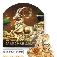 Кошельковая фигурка &laquo;Талисман достатка&raquo;