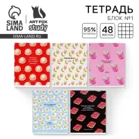 Тетрадь в клетку, 48 л., А5, на скрепке, блок №1 «Паттерн» МИКС Тетрадь в клетку, 48 л., А5, на скрепке, блок №1 «Паттерн» МИКС