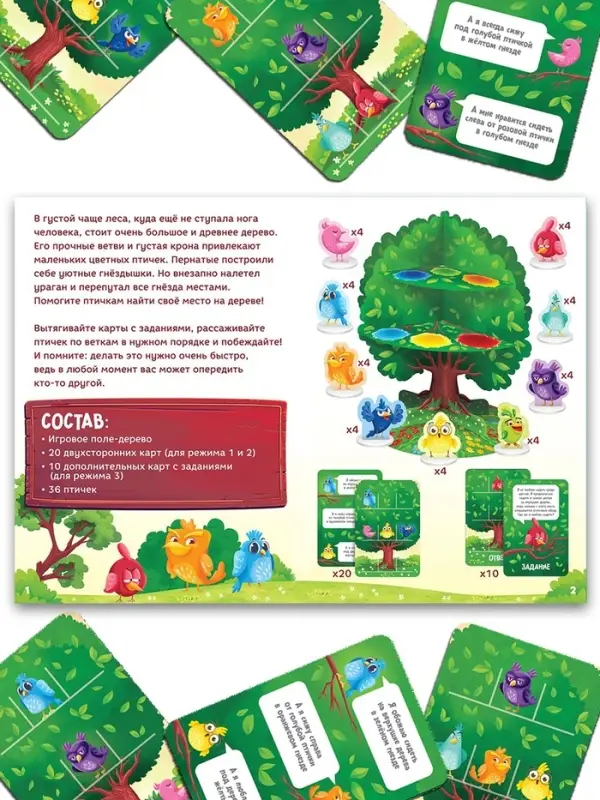 Настольная игра на развитие пространственного мышления &laquo;Уютное гнёздышко&raquo;, 30 карт, 5+
