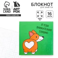 Блокнот 10х10, 16 листов в клетку &laquo;Корги&raquo;