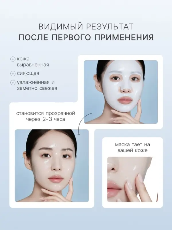 Гидрогелевая маска с глутатионом, успокаивающая, 35 мл