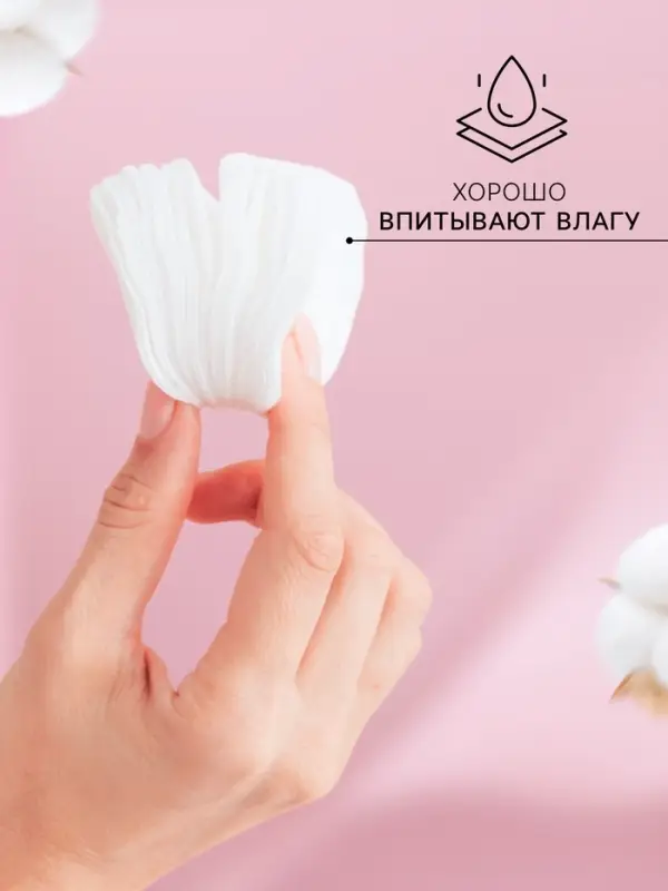 Ватные диски Day Spa, прошитые 150 шт. + 50 шт. в подарок