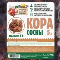 Кора сосны &laquo;Рецепты Дедушки Никиты&raquo;, фр 2-6, 5 л