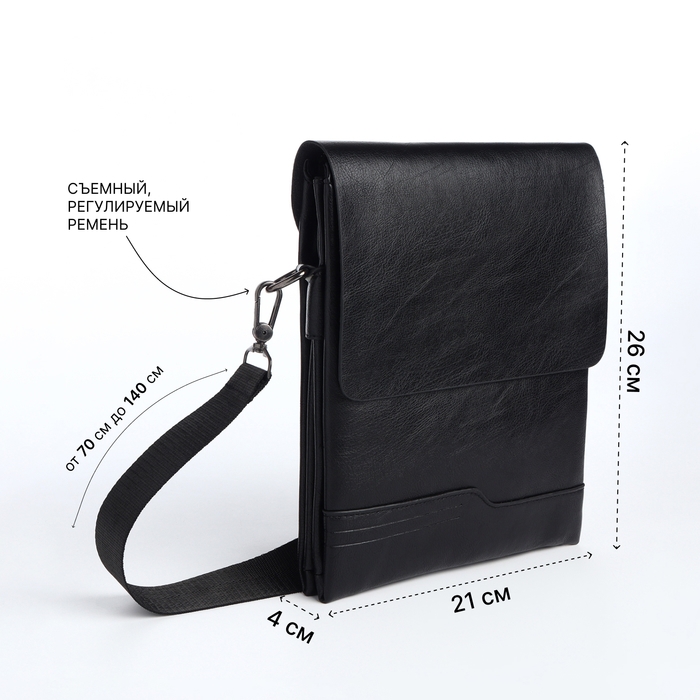 Сумка мужская, цвет чёрный Сумка мужская, цвет чёрный