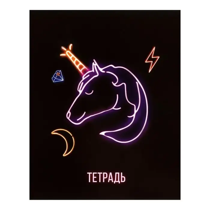 Тетради 5 штук, 48 листов в клетку Calligrata Neon, обложка мелованный картон, УФ-лак, блок офсет