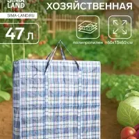 Сумка хозяйственная на молнии, 47 л, 60&times;13&times;60 см, синяя