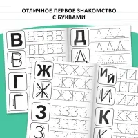 Прописи «Учимся писать буквы», 20 стр.