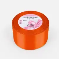 Лента атласная, 50 мм, 23&plusmn;1 м, оранжевая №164