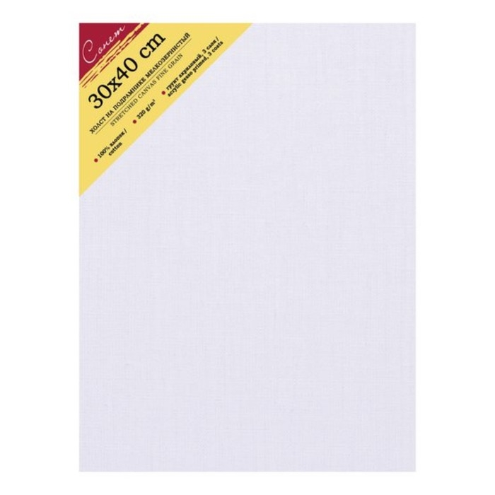 Холст на подрамнике, хлопок 100%, акриловый грунт, 2 х 30 х 40 см, мелкозернистый ЗХК "Сонет", 320 г/м²