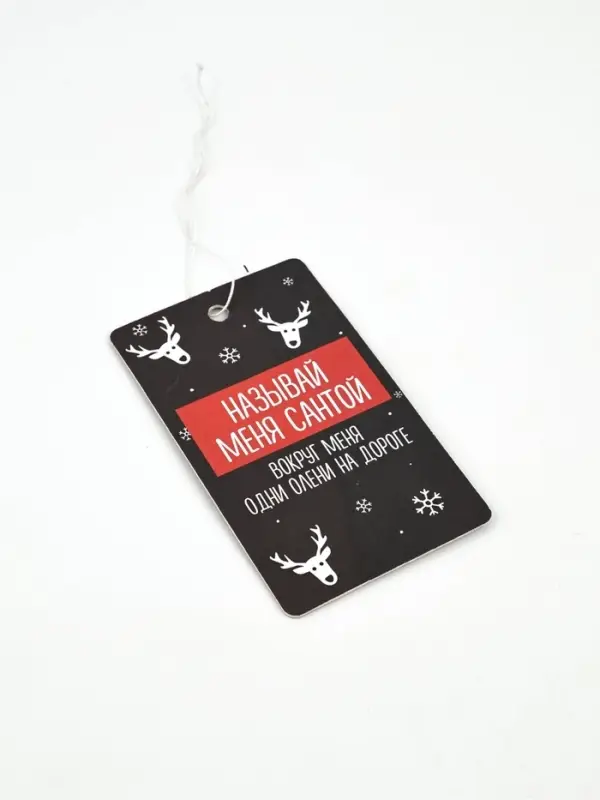 Ароматизатор бумажный «Называй меня Санта», новая машина Ароматизатор бумажный «Называй меня Санта», новая машина