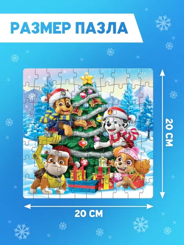 Пазлы 4 в 1, 35, 48, 54, 70 деталей, подарочный набор, Щенячий патруль