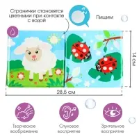 Книжка - игрушка для ванны Крошка Я &laquo;Рисуем пальчиками: животные фермы&raquo;, водная раскраска