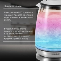 Чайник HYK-G8800 1,7л 2200Вт серебристый (стекло)