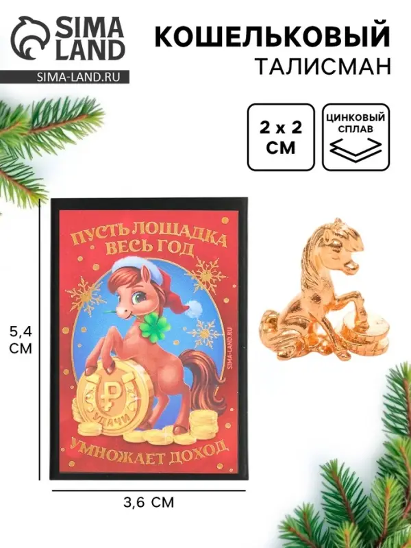 Кошельковая фигурка в коробке «Умножает доход», 5.4 х 3.6 см Кошельковая фигурка в коробке «Умножает доход», 5.4 х 3.6 см