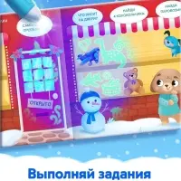Книга с фонариком &laquo;Куда пропал Новый год?&raquo;, 24 стр.