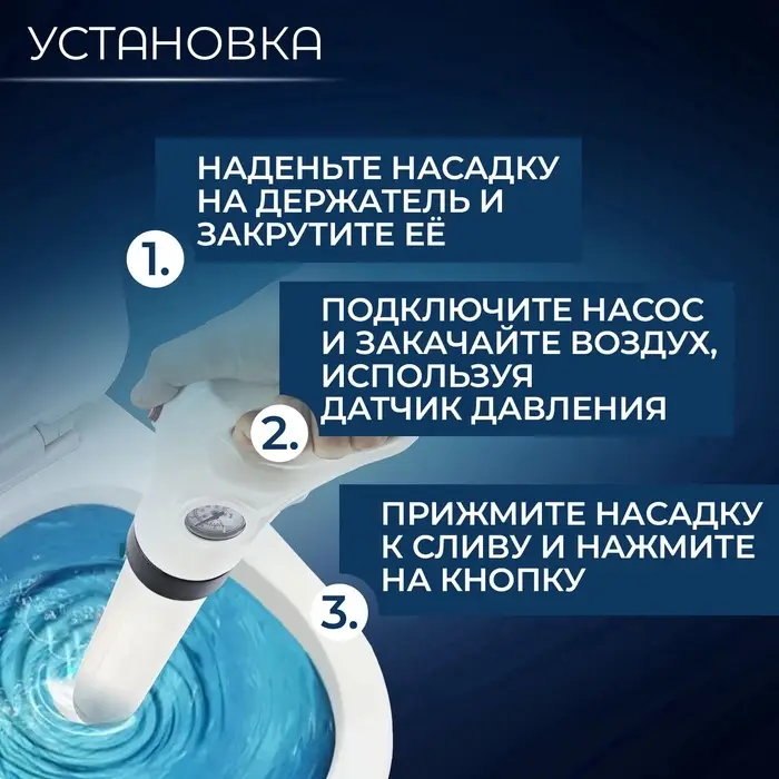 Вантуз пневматический ZEIN, 3 насадки, датчик давления, ручной насос