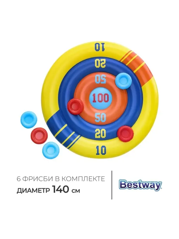 Игра для бассейнов Bestway &laquo;Диск Чемпион&raquo;, 140 см, от 3 лет, 52566