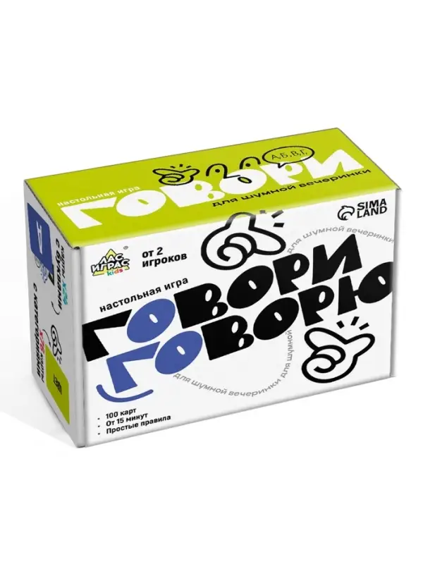 Настольная игра &laquo;Говори говорю&raquo;, 100 карт, 14+