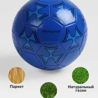 Футбольный мяч ONLYTOP, машинная сшивка, 32 панели, р. 5, PVC, МИКС