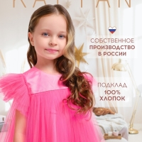 Платье для девочки с пышной юбкой KAFTAN, рост 122-128, цвет ярко-розовый