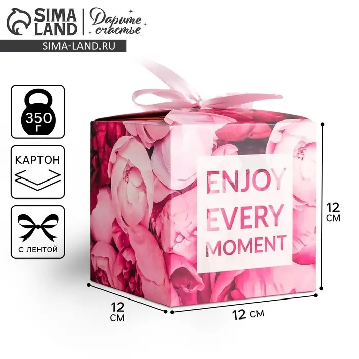 Коробка подарочная складная, упаковка, «Enjoy every moment», 12 х 12 х 12 см Коробка подарочная складная, упаковка, «Enjoy every moment», 12 х 12 х 12 см