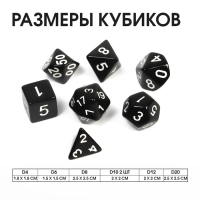 Кости игральные, дайсы ДнД (Dungeons and Dragons, D&D) "Время игры", 3 набора по 7 штук