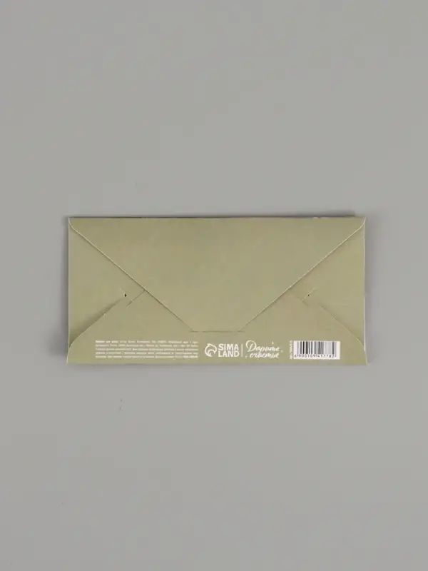 Конверт для денег &laquo;Поздравляю&raquo;, тиснение, 16.5&times;8 см