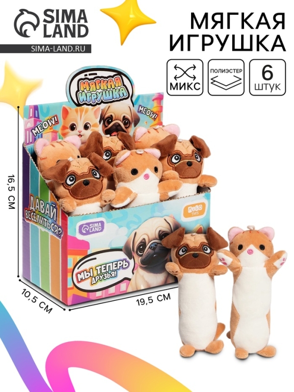 Мягкая игрушка в шоубоксе  Мягкая игрушка в шоубоксе "Котопес", МИКС