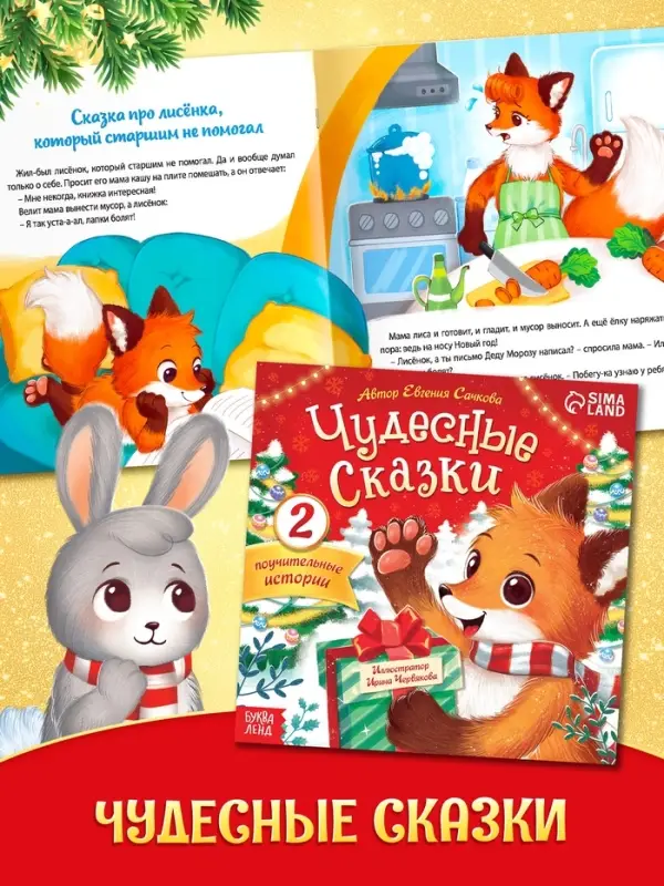 Подарок на Новый год для детей «Волшебный подарок», большой новогодний подарочный набор книг 12 шт. Подарок на Новый год для детей «Волшебный подарок», большой новогодний подарочный набор книг 12 шт.