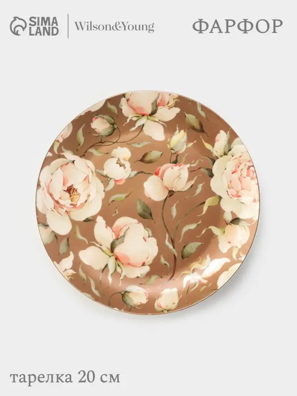 Тарелка WY Pink O'hara, d=20 см, фарфор, коричневая