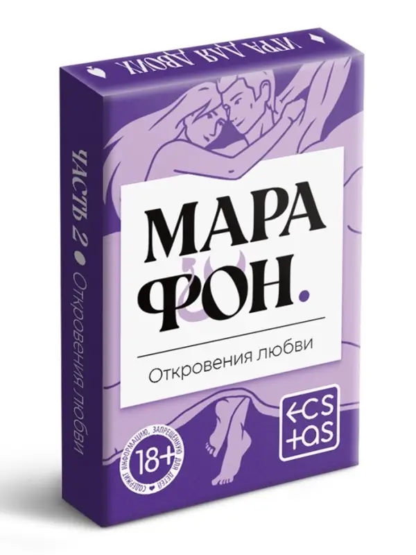 Игральные карты для пар &laquo;Марафон. Откровения любви&raquo;, 36 карт, 18+
