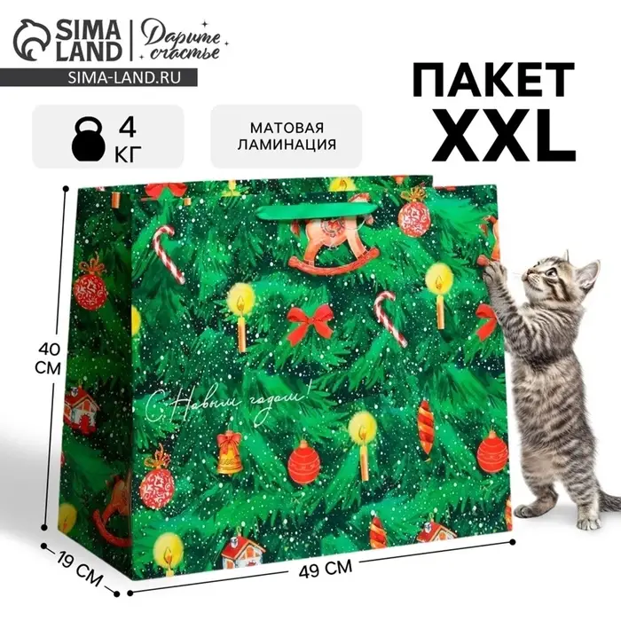 Пакет подарочный новогодний ламинированный &laquo;С Новым годом!&raquo;, XL 49&times;40&times;19 см