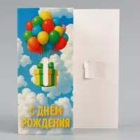 Конверт для денег &laquo;С Днём рождения&raquo;, 16.5&times;8 см