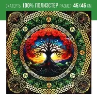 Скатерть для гадания &laquo;Древо жизни&raquo;, 45&times;45 см