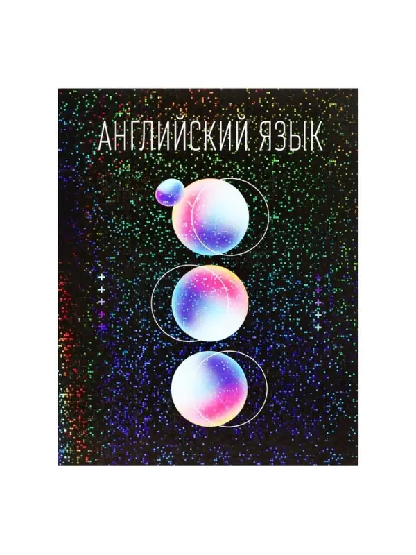 Предметная тетрадь по английскому языку Calligrata TOP &laquo;Абстракция&raquo;, 48 листов, в клетку, со справочным материалом, обложка из мелованного картона