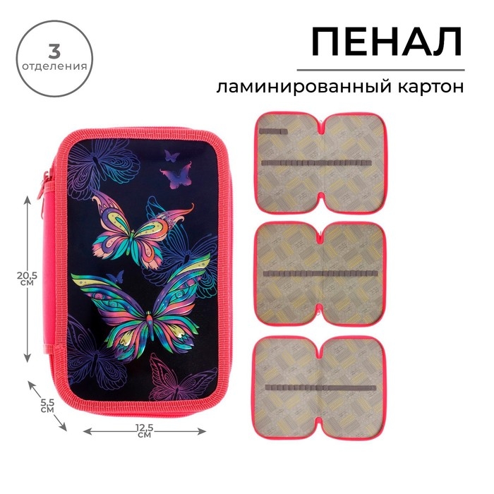 Пенал 3 секции, 125 х 205 х 55 мм, Calligrata 81П26/3 Пенал 3 секции, 125 х 205 х 55 мм, Calligrata 81П26/3 "Бабочки", (объемный 3D-рисунок с эффектом металлика) ламинированный картон
