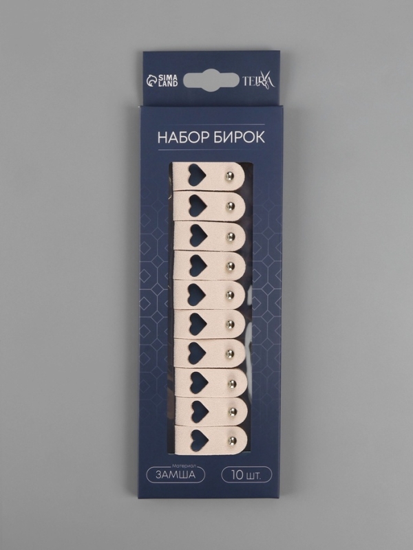 Бирка с кнопкой, «Сердце», 8 × 1.5 см, набор 10 шт, пыльно-розовые Бирка с кнопкой, «Сердце», 8 × 1.5 см, набор 10 шт, пыльно-розовые