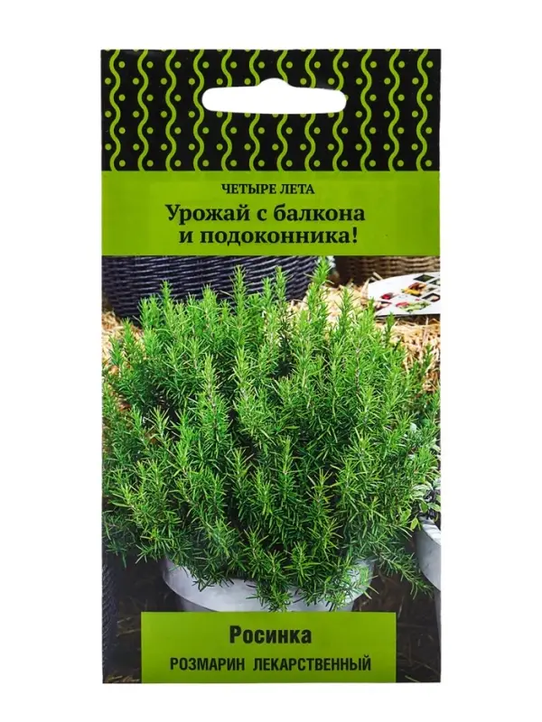 Семена Розмарин лекарственный "Росинка" 10 шт