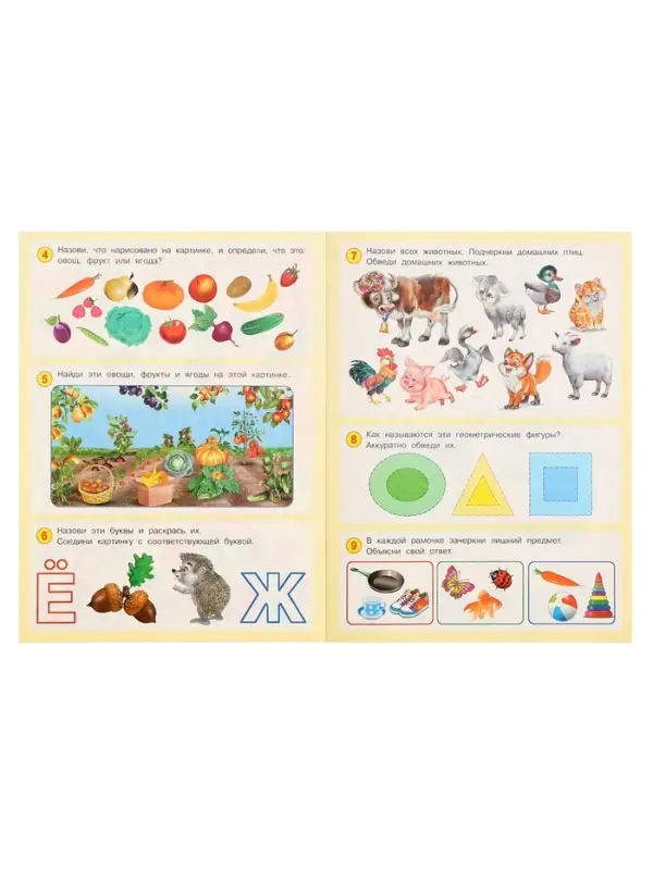 Книга обучающая &laquo;50 развивающих заданий&raquo;, для детей 4 лет