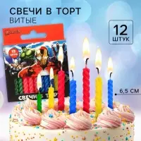 Свечи для торта витые «С Днем Рождения», 12 штук, Мстители