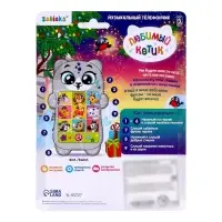 Музыкальный телефончик &laquo;Любимый котик&raquo;, новогодний, звук, свет, цвет серый