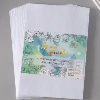 Фетр мягкий &laquo;Белый&raquo;, 1 мм, (набор 10 листов), формат А4