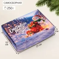 Коробка подарочная складная &laquo;Снеговик&raquo;, 21&times;15&times;5 см