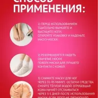 Отшелушивающая маска-носки для ног Sadoer, роза, 35 г