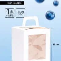 Коробка для десерта, упаковка кондитерская, белая, 15&times;15&times;18 см