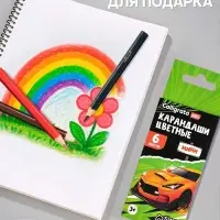 Карандаши Calligrata &laquo;Машинка&raquo;, цветные, 6 цветов, мини, трёхгранные