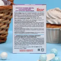 Пищевой краситель для яиц "Пасх. набор "ДУЭТ бирюзово-фиолетовый", 2.6 г