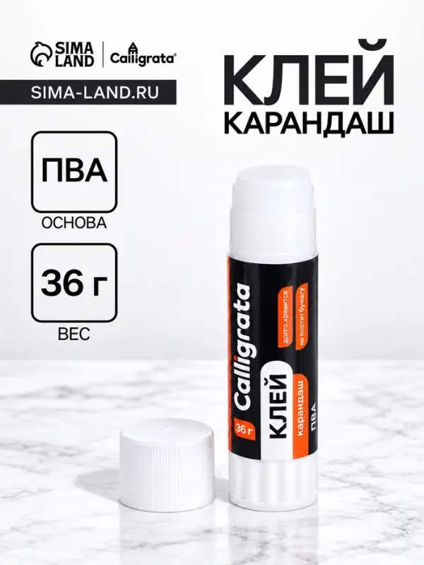 Клей-карандаш Calligrata, 36 г