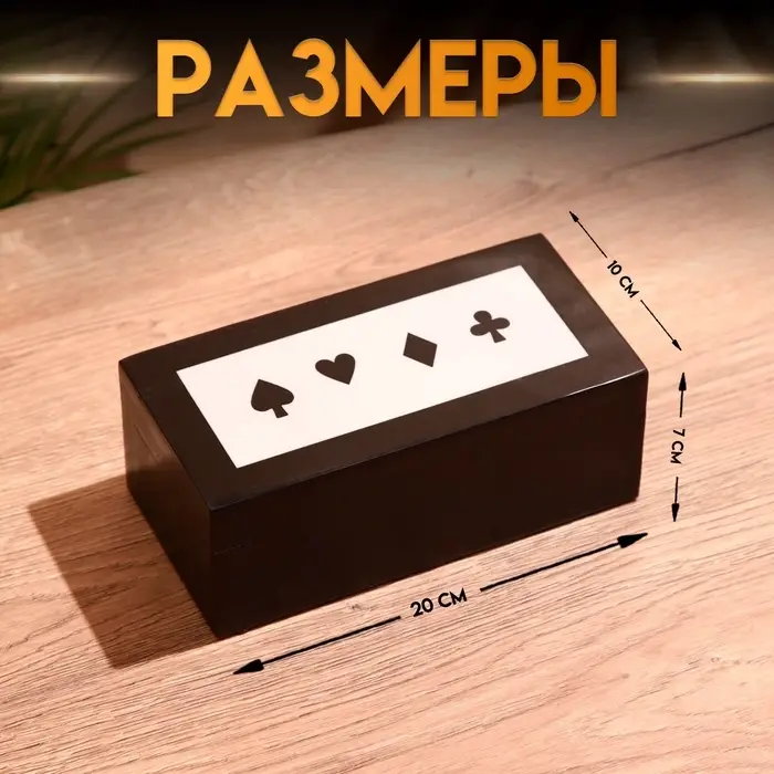 Игра настольная 3 в 1, домино, кубики, карты, полирезин, МДФ